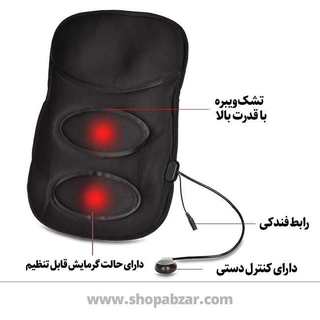 ماساژور صندلی خودرو 3 حالته