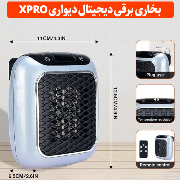 بخاری برقی دیجیتال xpro